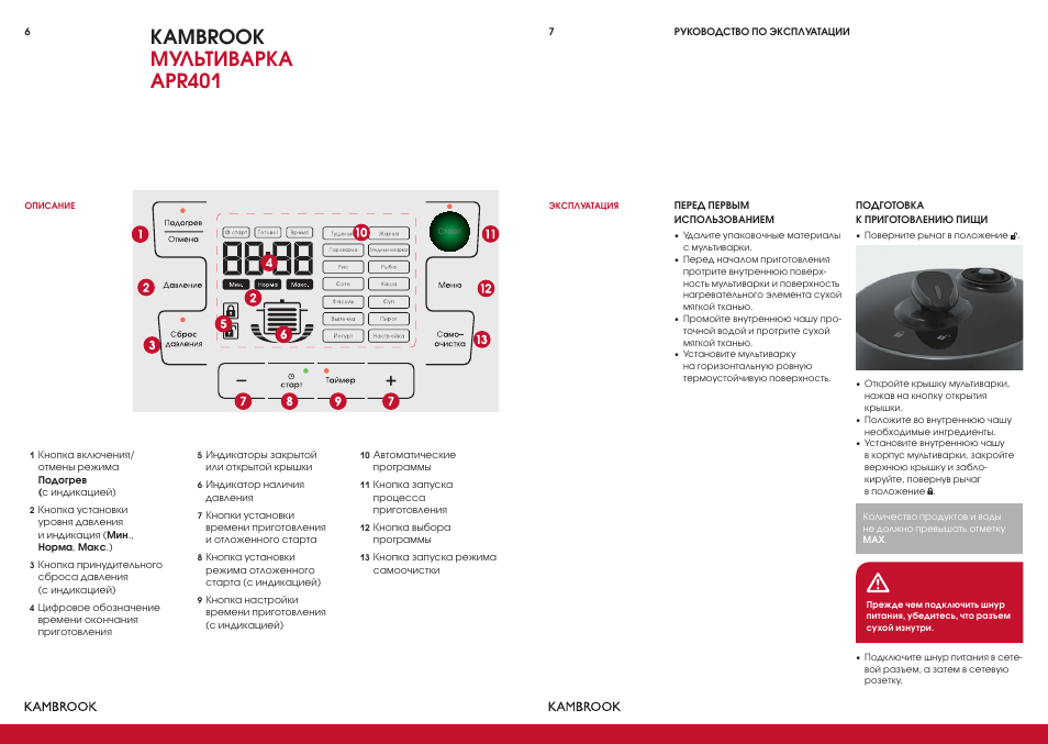 Видеорегистратор hikvision ds mcw401 n инструкция по эксплуатации