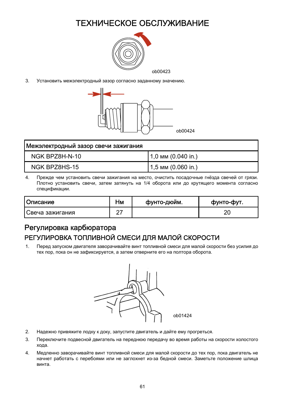 Регулировка м. Регулировка зажигания на Тохатсу 18. Mercury 15 регулировка зажигания. Регулировка зажигания Тохатсу 18 2т. Регулировка зажигания Mercury 9.9.