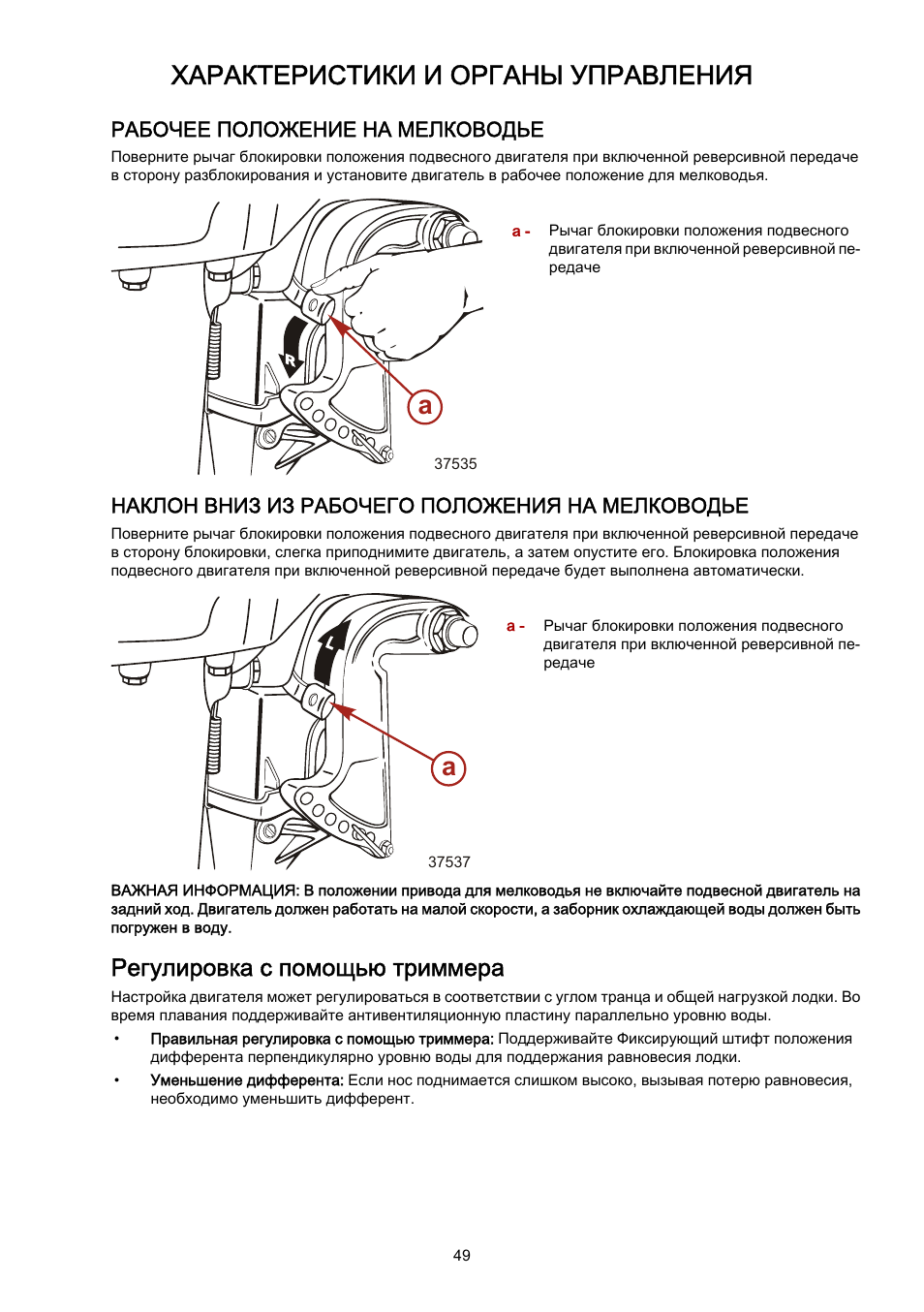 Рабочее положение лампы