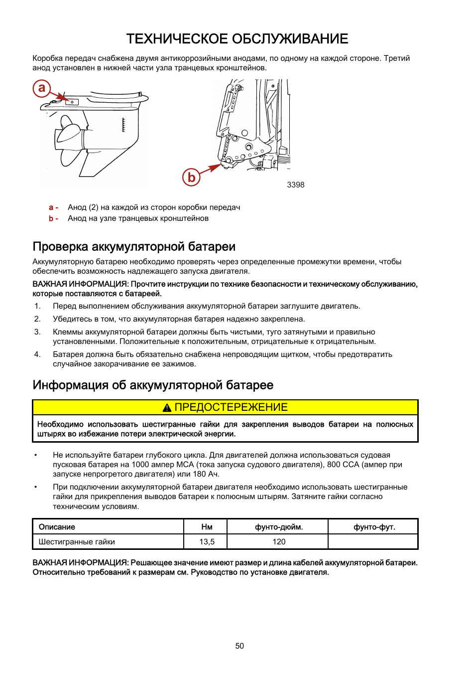 Инструкция акб. Инструкция к аккумуляторной батареи. Инструкция эксплуатации аккумуляторных батарей. Инструкция по эксплуатации и обслуживанию аккумуляторных батарей. Батарея аккумуляторная кн-10 руководство по эксплуатации.