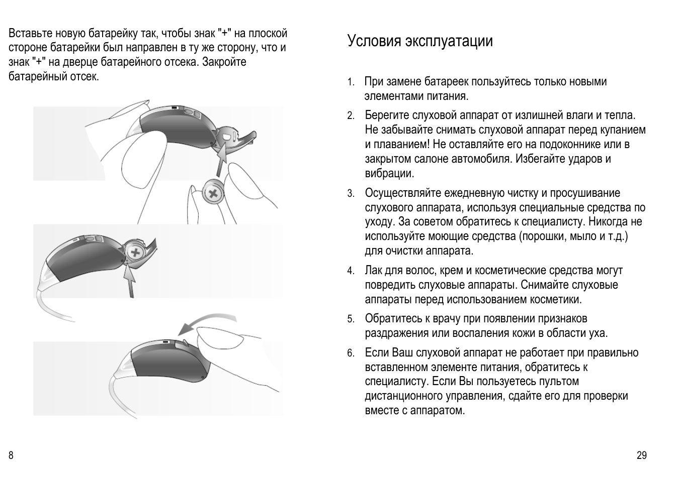 Кулон инструкция по эксплуатации