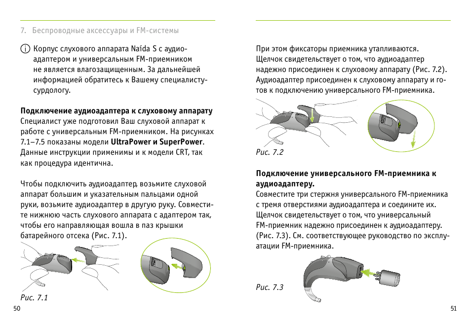 Инструкция после