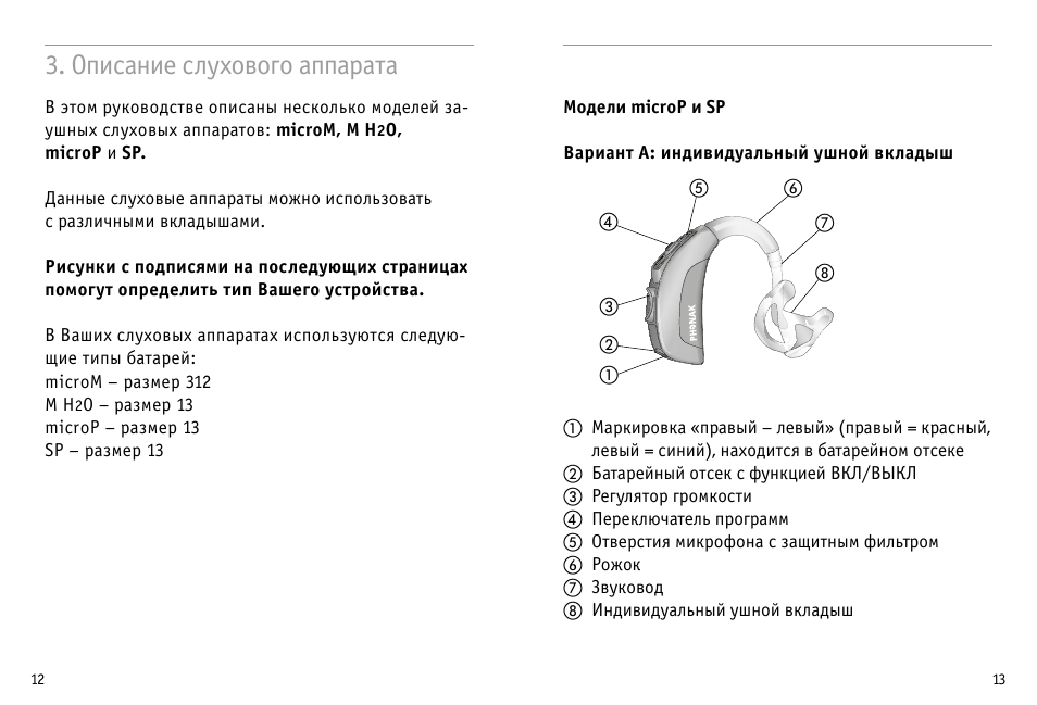 Инструкция прибора