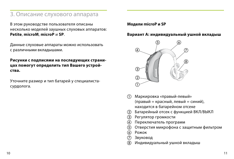 Инструкция прибора