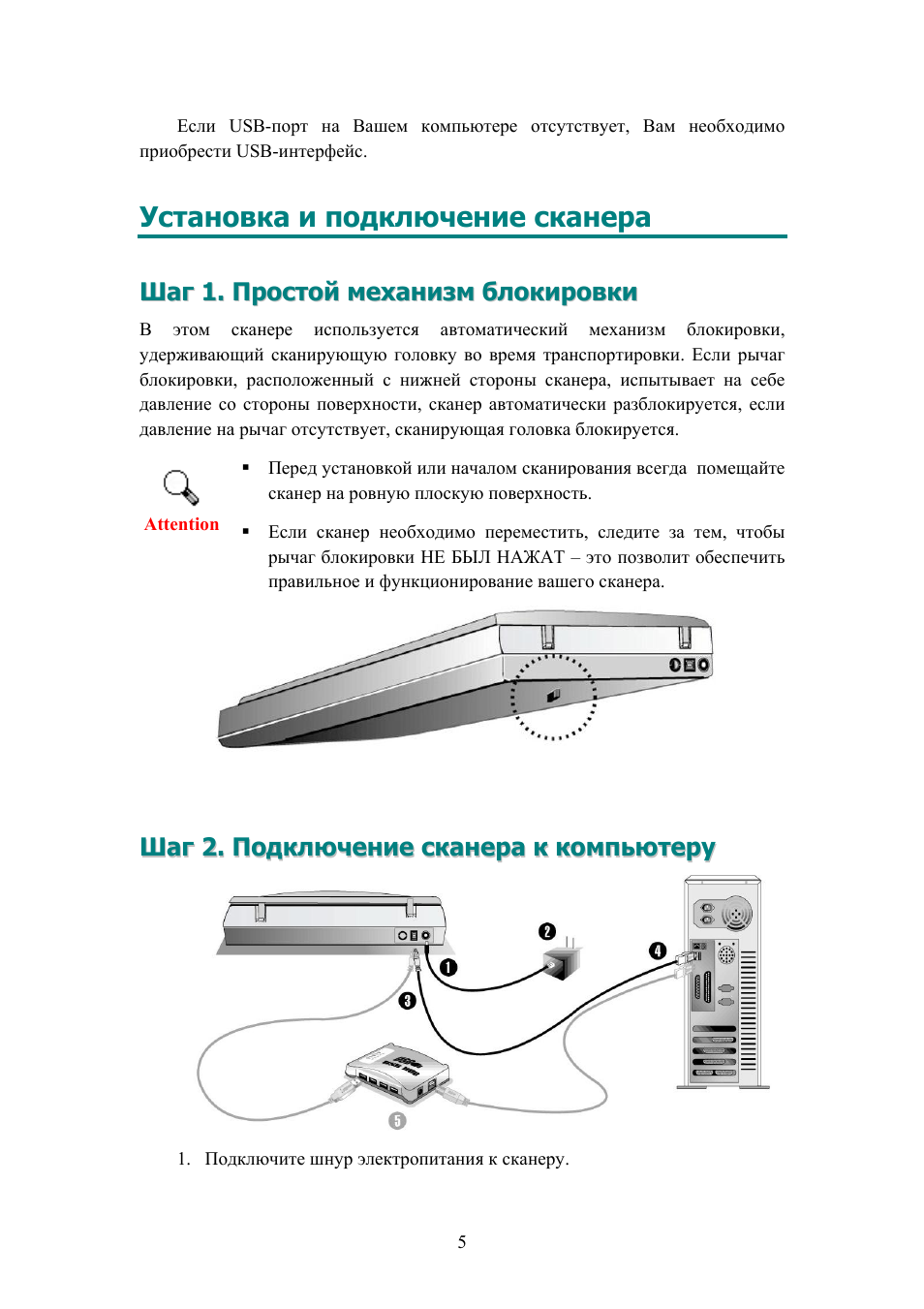 Сканер инструкция. Ручной сканер считыватель инструкция. Схема подключения сканера. Порт для подключения сканера. Схема подключения скаллера.