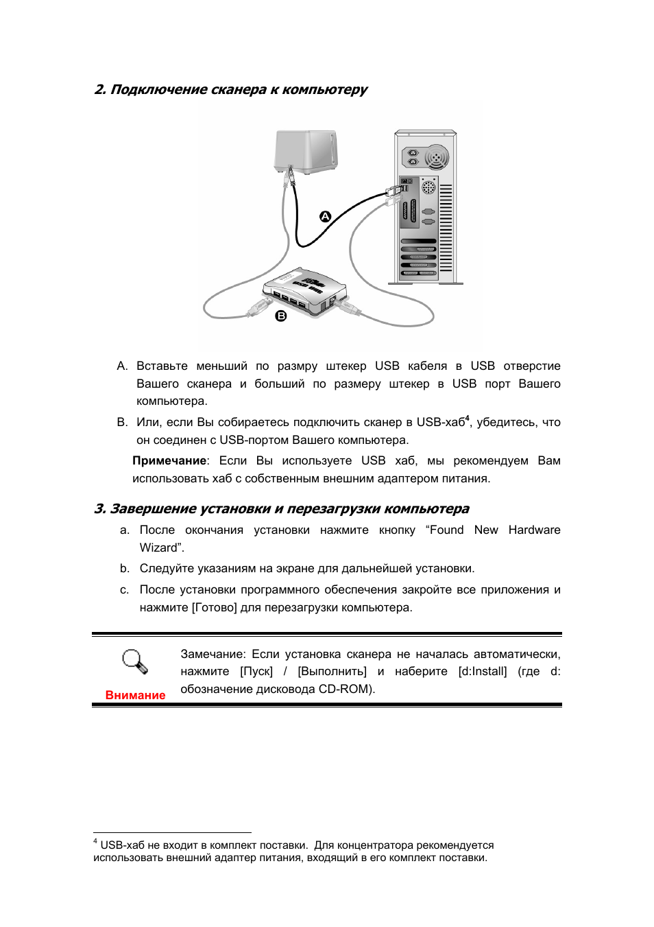 Подключение сканера. Схема подключения сканера. Подключение сканера к компьютеру. Сканер подключается к. USB подключение сканера.