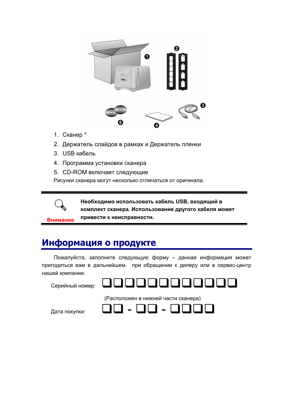 Как пользоваться сканером инструкция. Руководства по продукту. Инструкция к продукту. Хановей сканер инструкция для продуктов.