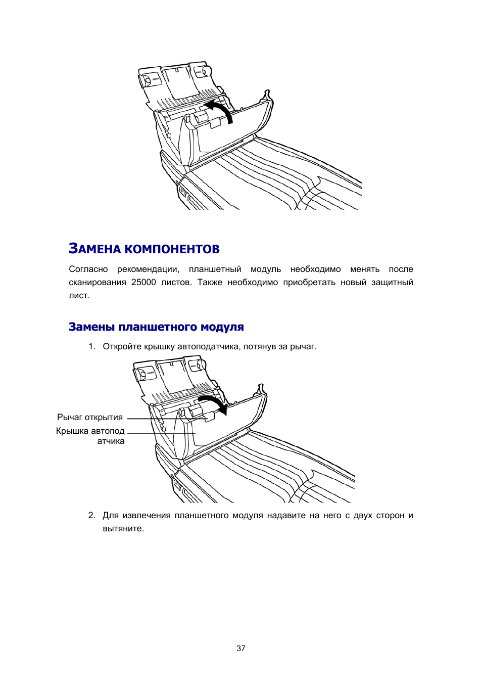 Модуль инструкция