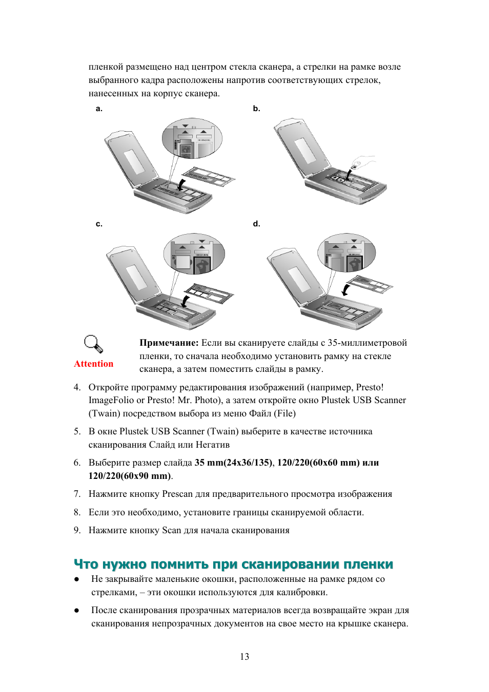 Сканер инструкция. Технология сканирования непрозрачных оригиналов. Принцип работы сканера фотопленок. Производить сканирование прозрачных и непрозрачных оригиналов;. Прозрачные материалы для сканирования это.