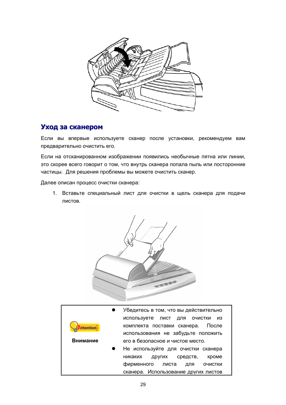 Как пользоваться сканером инструкция. Сканер Plustek SMARTOFFICE pl812. Plustek SMARTOFFICE pl2000. Лист после сканера. Мертеч сканеры инструкция подставка.