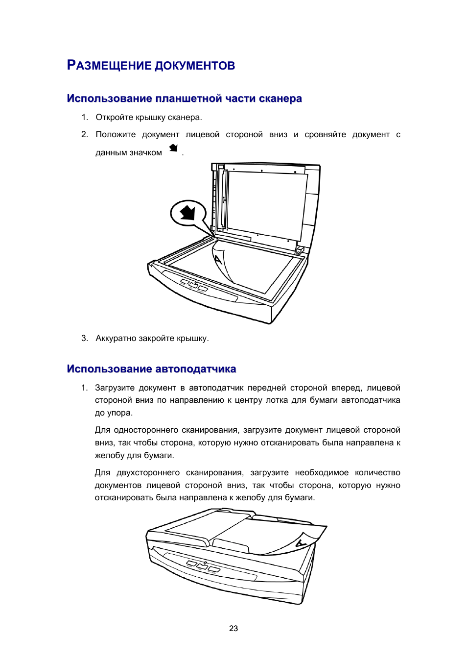 Как пользоваться сканером инструкция. Инструкция сканера. Как правильно разместить документ в сканере.