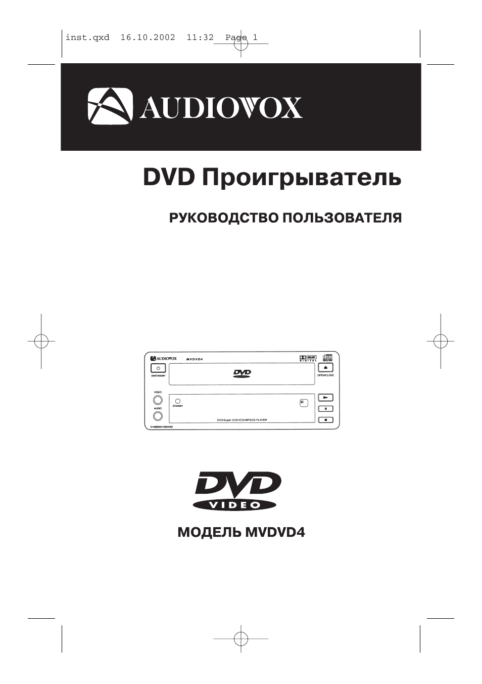 Challenger mvdvd 105 схема