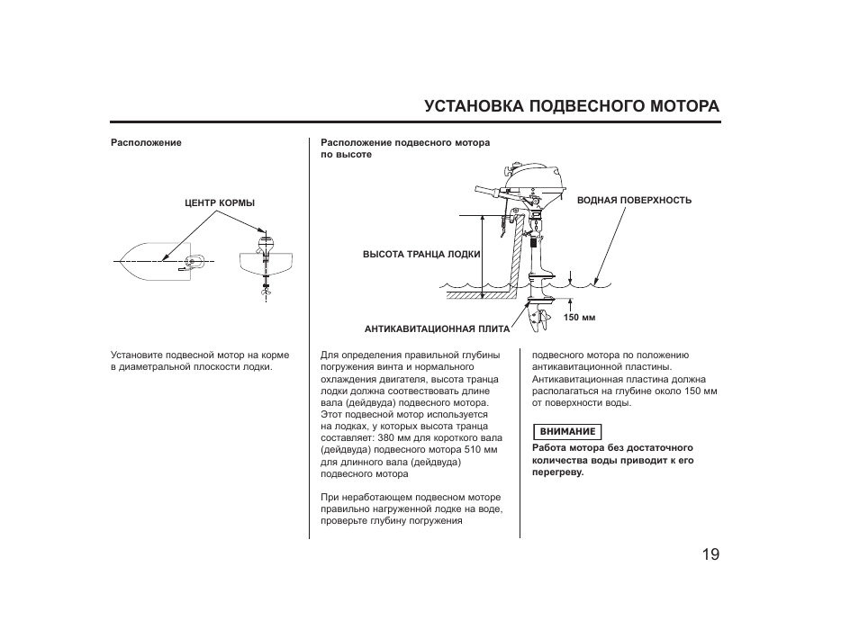Тахометр для лодочного мотора инструкция на русском