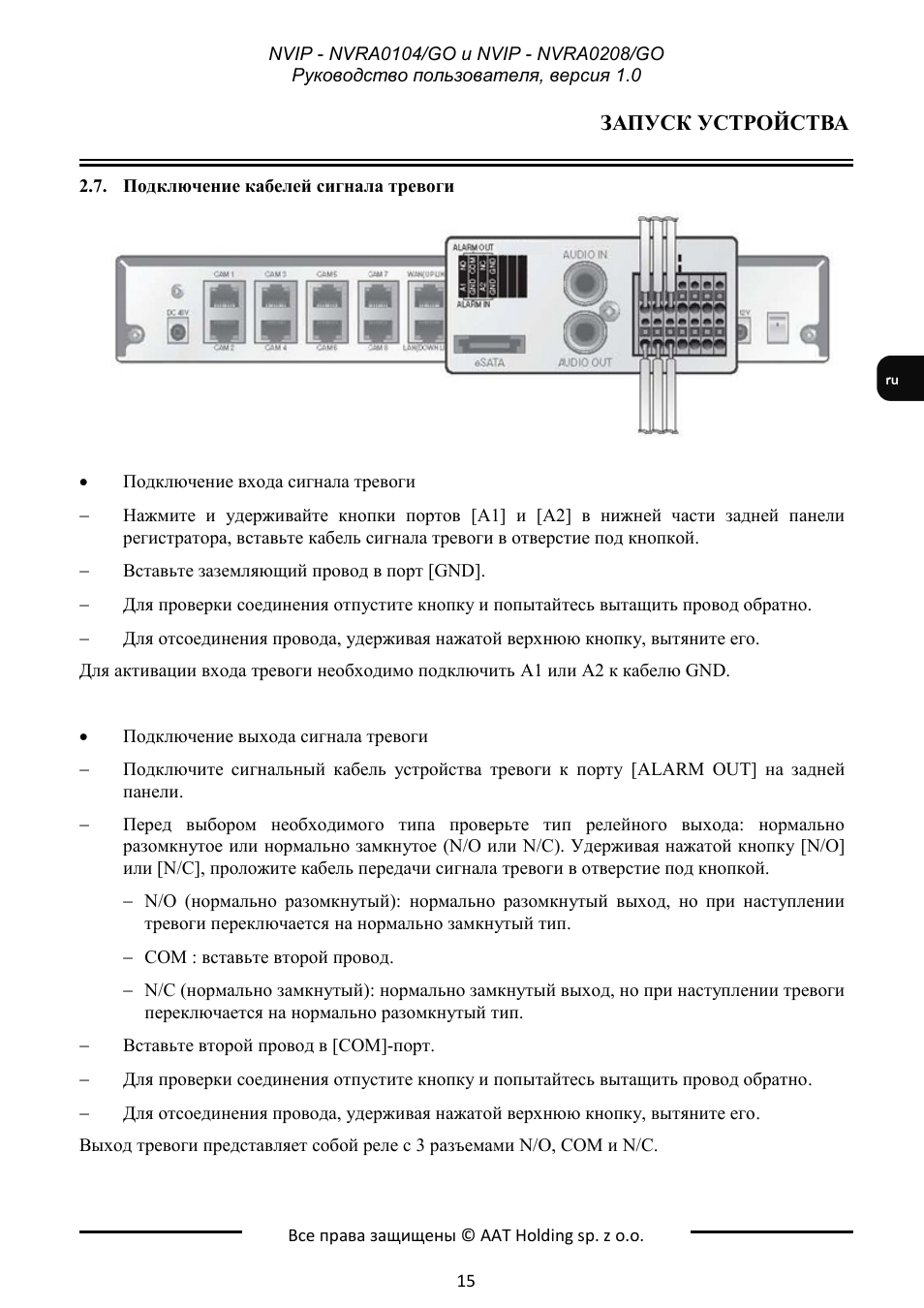 Со инструкция. Pilo go инструкция на русском. Регми го инструкция по эксплуатации. Tuya отключить сигнал тревоги с одного устройства. CKI go накадка инструкция.