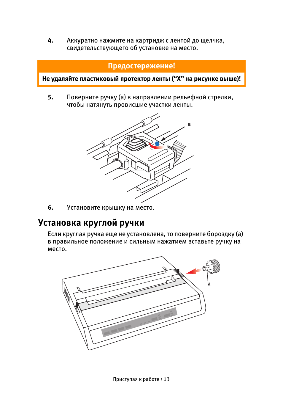 Элит инструкция