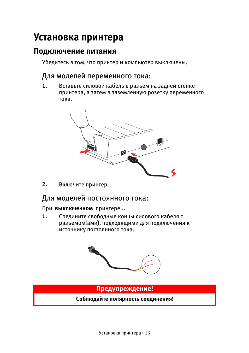 Элит инструкция. Принтер OKI Microline 280 Eco инструкция по применению.