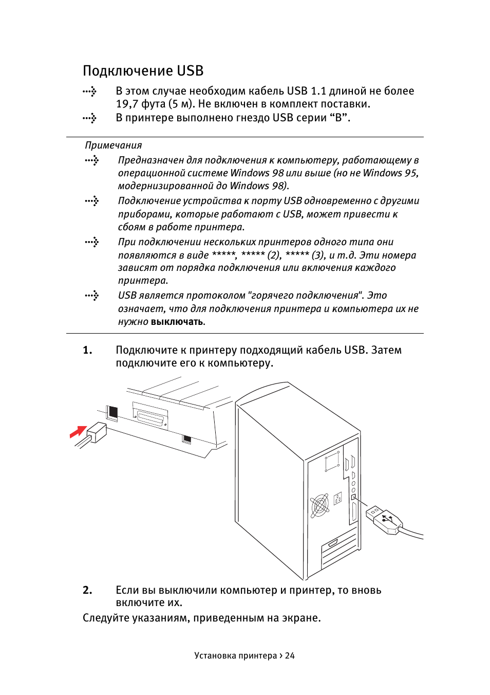 Usb инструкция. Миниплекс 3 УСБ мануал.