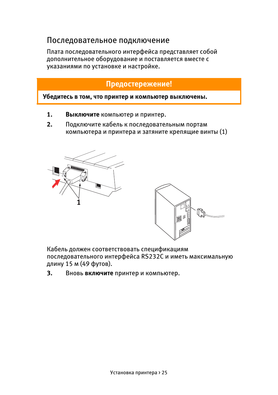 Элит инструкция. CJ Microline инструкция. Принтер OKI Microline 280 Eco инструкция по применению. Beissbarth Microline ус инструкция. OJ Microline инструкция по эксплуатации старого образца.