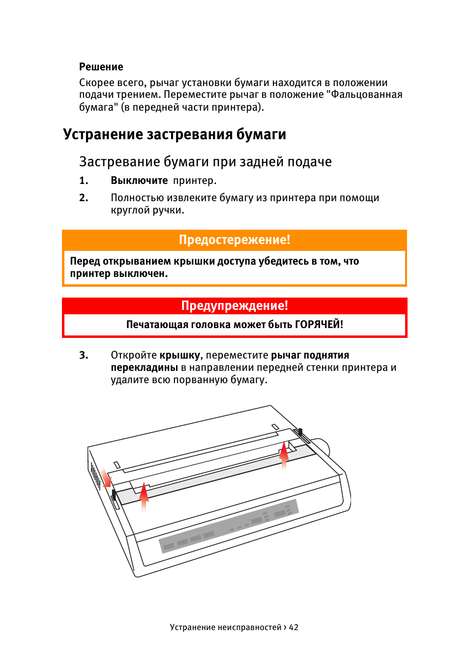 Элит инструкция. Принтер OKI Microline 280 Eco инструкция по применению.