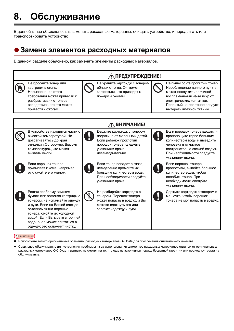 Инструкция по материалам