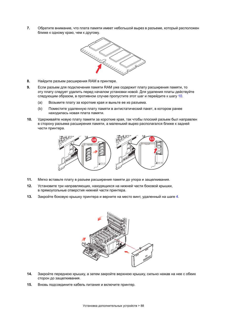 Оки инструкция