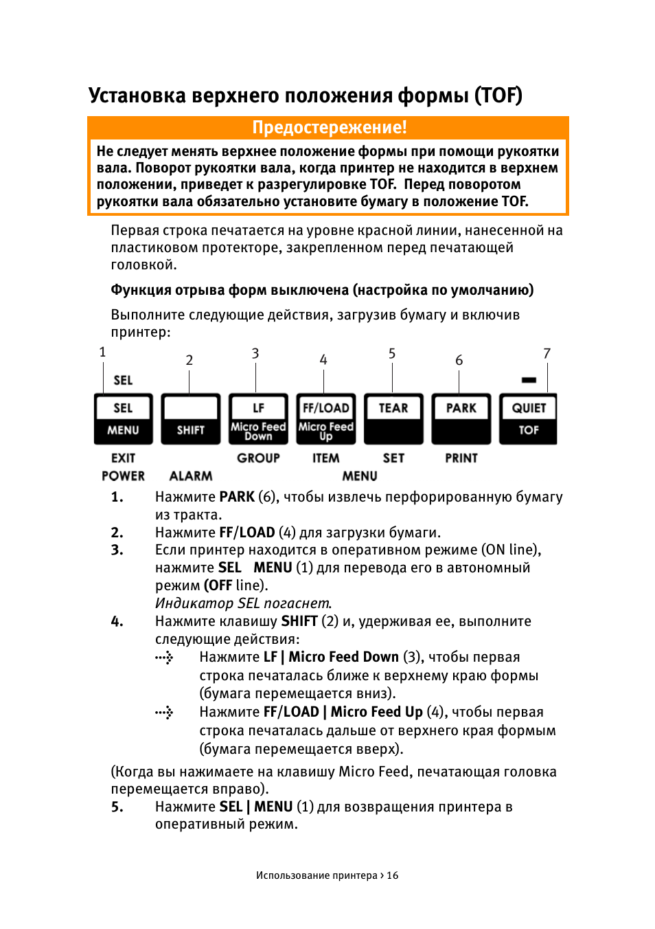 Микролайн сигнализация gsm инструкция