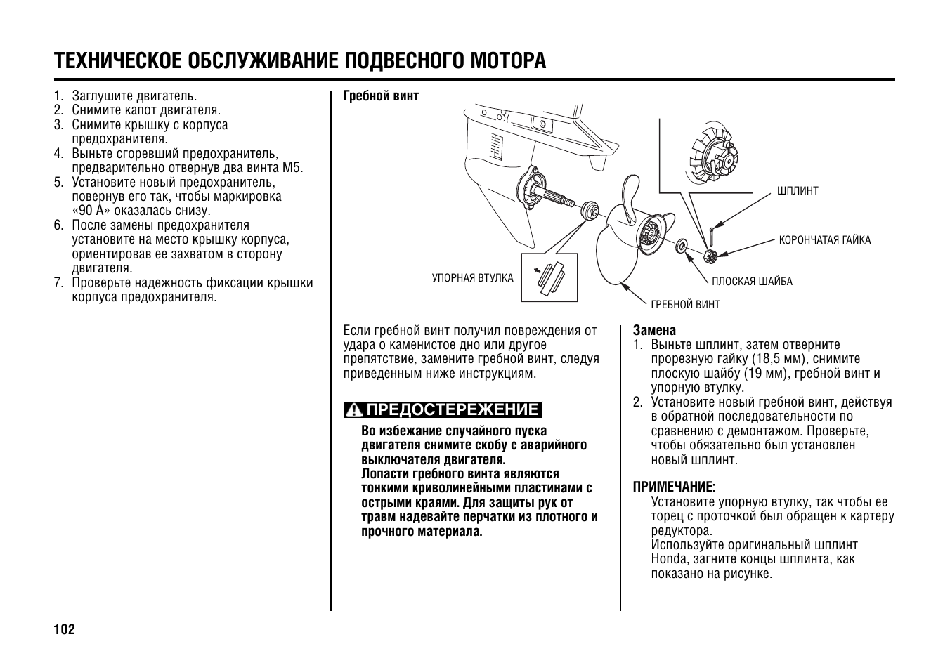 Инструкция двигателя