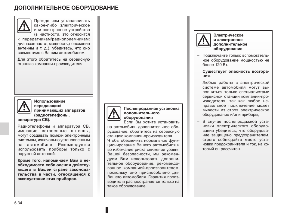 Инструкция на оборудование образец