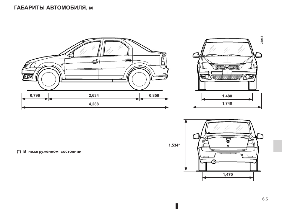 Рено логан чертеж. Рено Логан 2012 габариты.