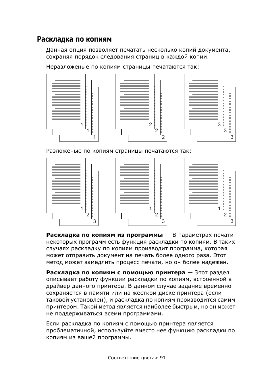 Реплику инструкция. Инструкция по ксерокопия. Раскладка для копирования. Предпочтения печати данного документа на русском OKI c9850.