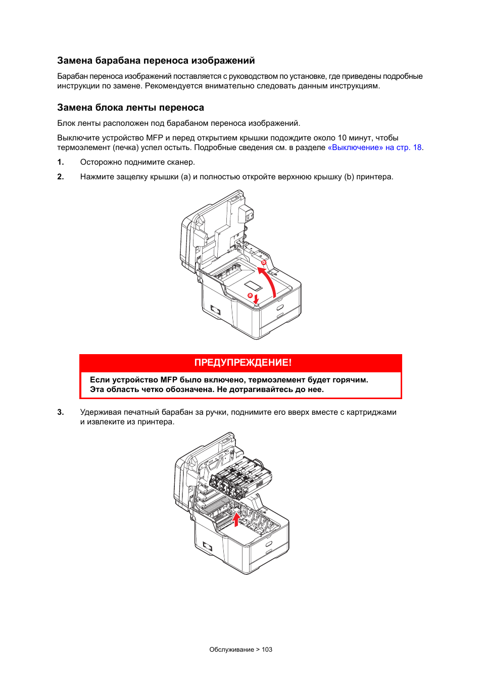 Подготовьте новый блок переноса изображения