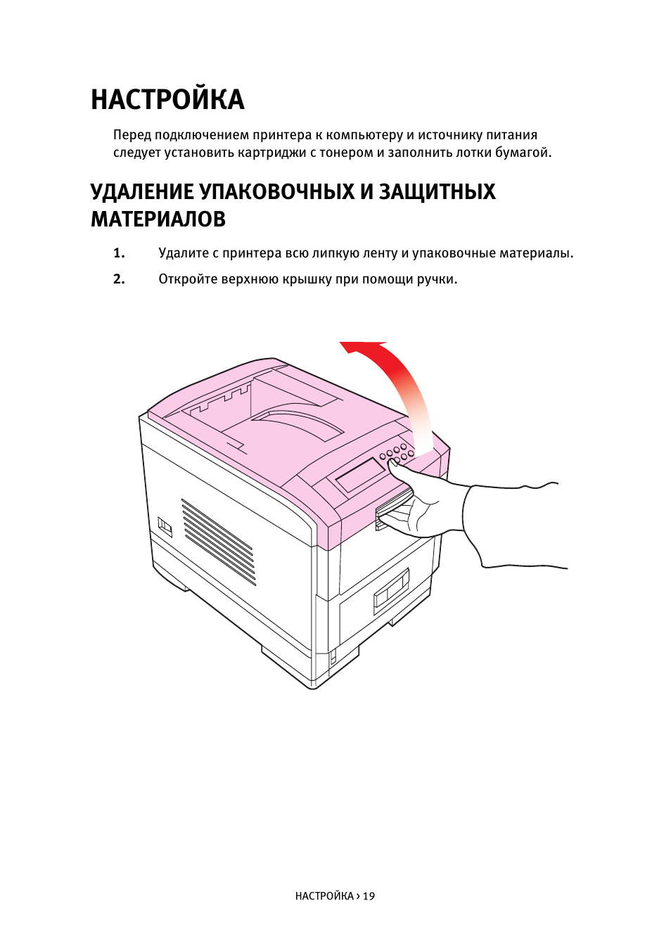 Инструкция по материалам. Принтер OKI инструкция. Настройка OKI. Настройка принтера. Настройка принтера OKI.