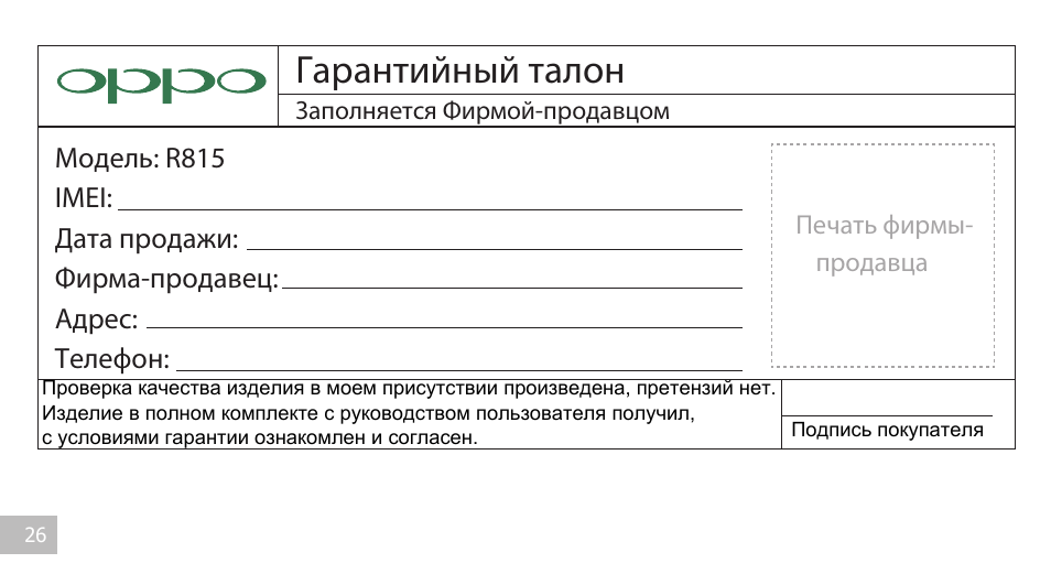 Талон на мойку автомобиля образец