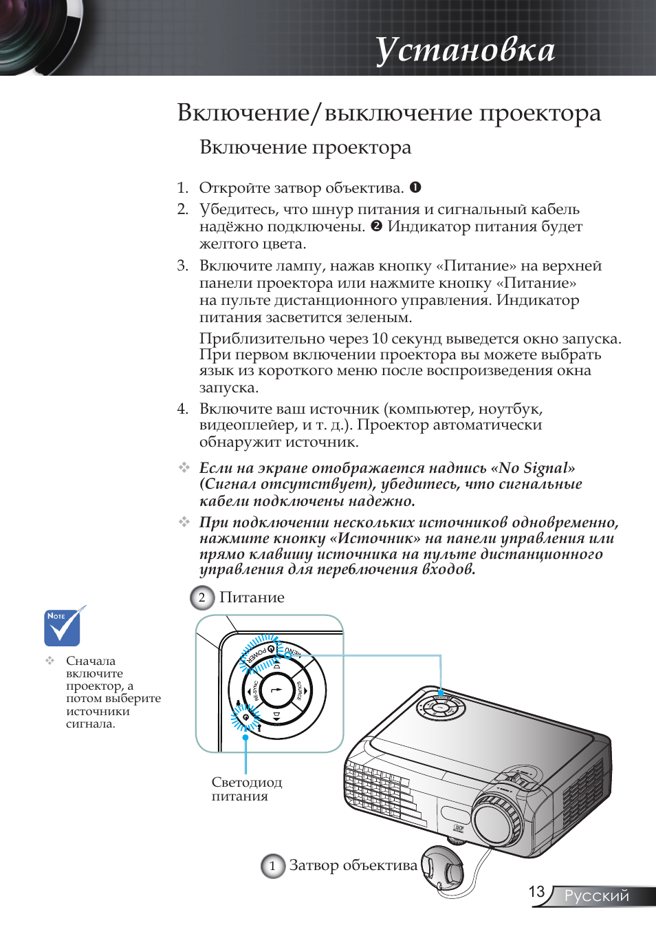 Установлена включается. Проектор ex330e. Проектор Optoma ex330. Кнопка включения проектора. Инструкция к проектору.