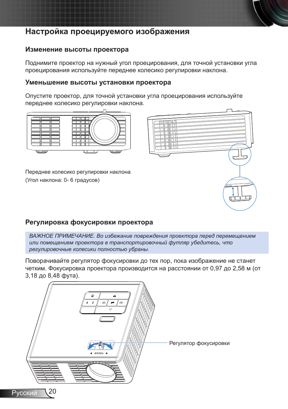 Настройка проектора. Фокусировка проектора. Регулировка фокуса проектора. Настроить фокус проектора. Перевернуть изображение на проекторе Optima.