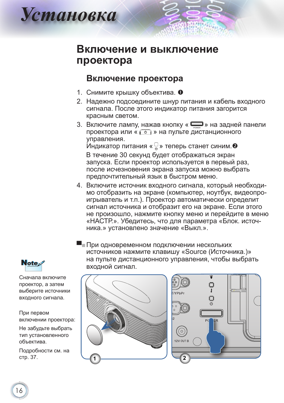 Проектор включается но не показывает изображение