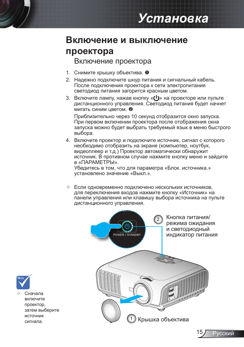 Проектор мигает. Проектор Optoma ew766. Выключение проектора. Включение проектора. Как включить проектор.