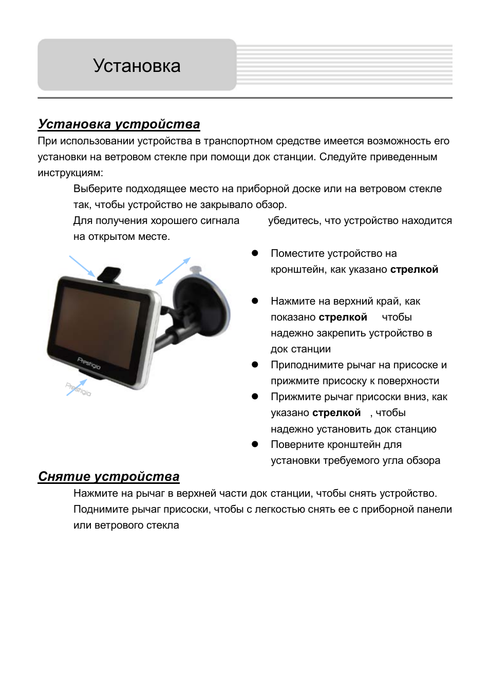 Видеорегистратор prestigio geovision 5800bthddvr инструкция по эксплуатации