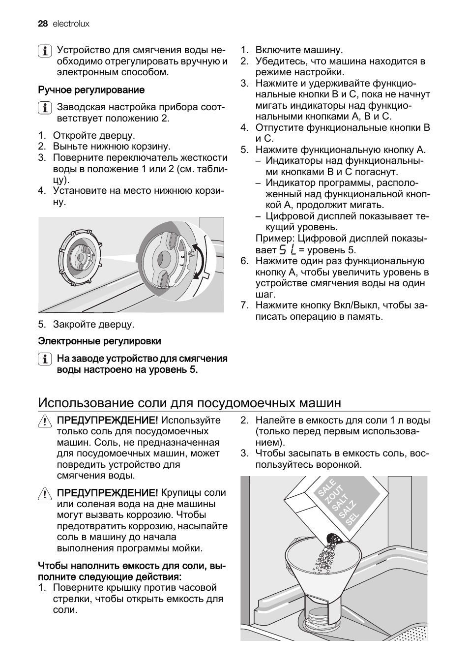 Инструкция посудомоечной машины. Посудомоечная машина Electrolux инструкция. Электролюкс посудомоечная машина встраиваемая инструкция. Инструкция посудомоечной машины Electrolux режим. Посудомоечная машина Электролюкс ghe423db4 инструкция.