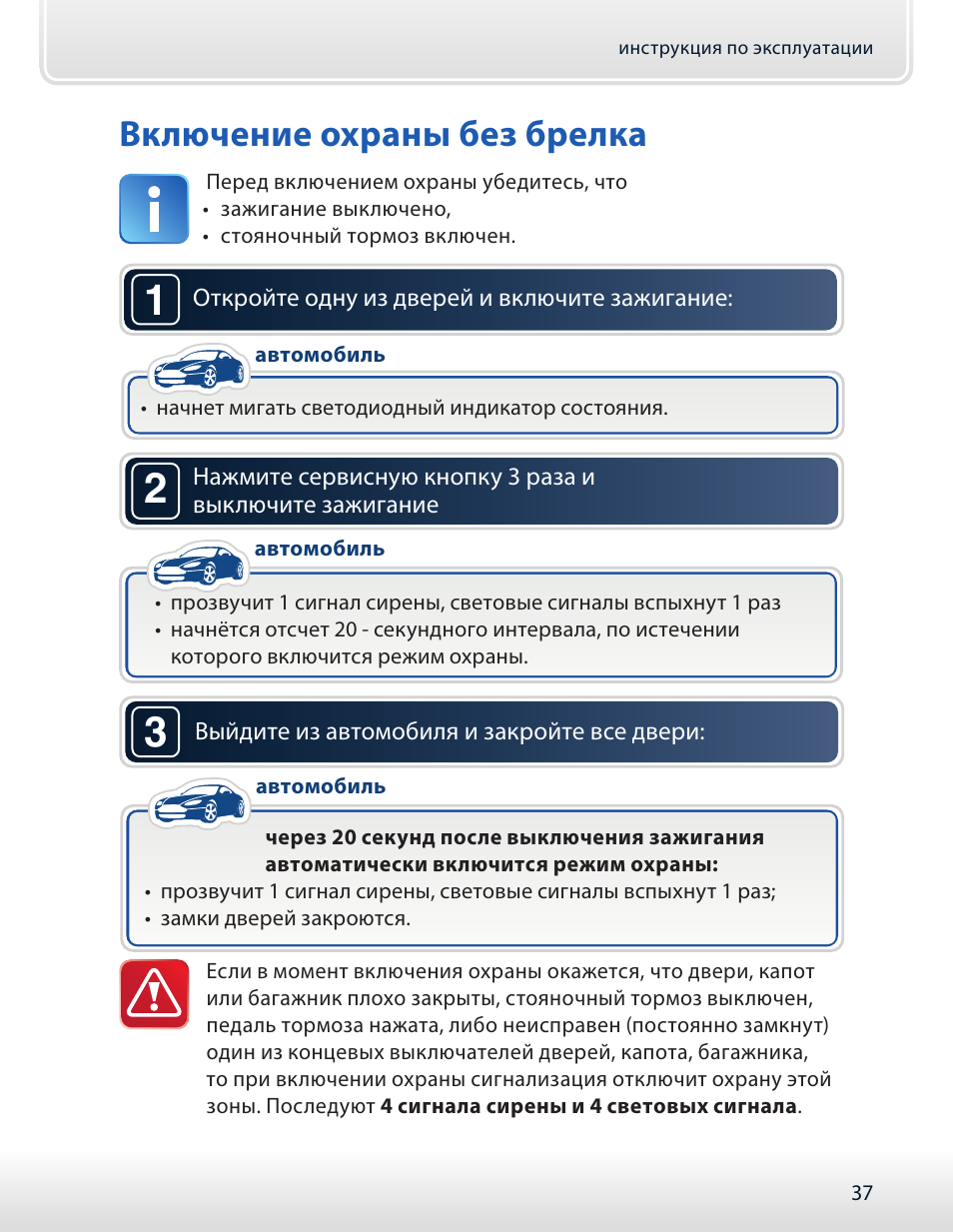 Инструкция по эксплуатации старлайн d94