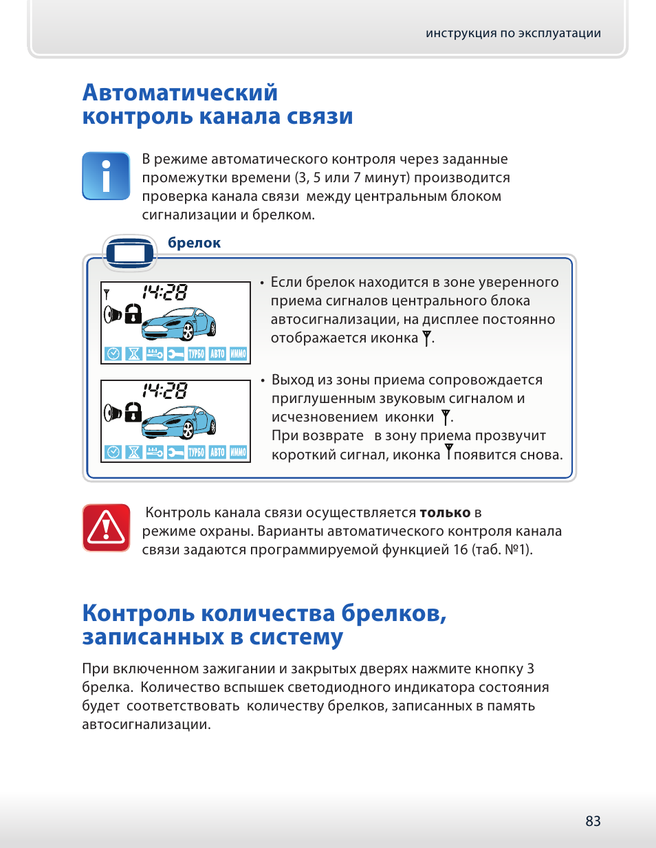 Инструкция по эксплуатации старлайн d94