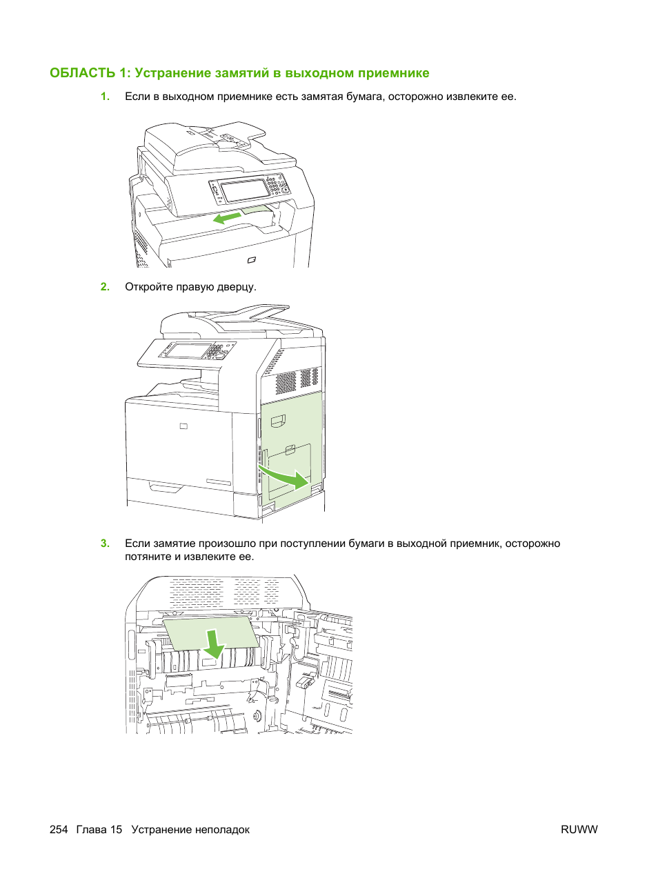 Hp laserjet m1522nf схема