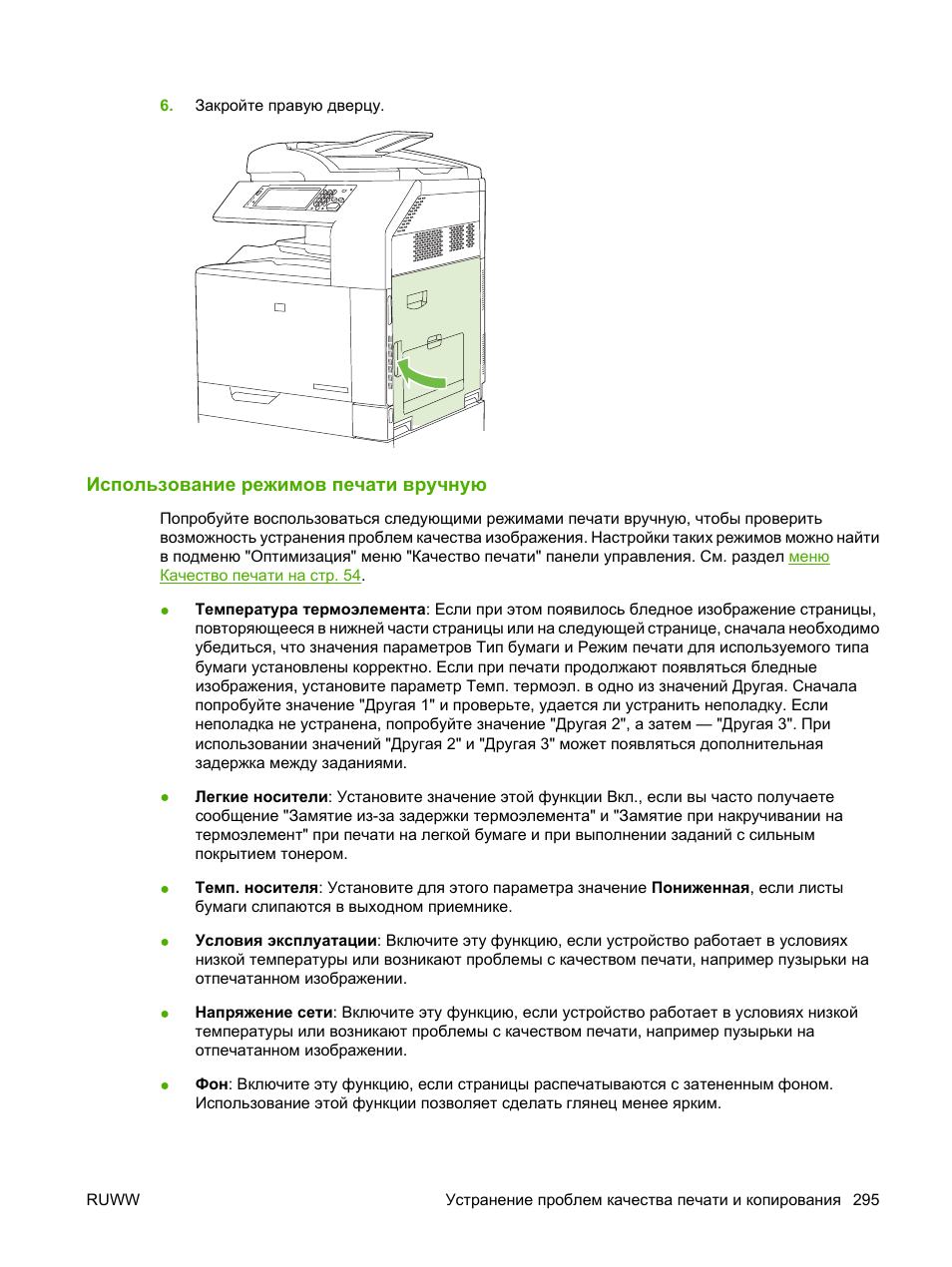 HP Color LASERJET 6030 схема. HP CLJ cm6040 MFP обзор. Lazer 821596/HLF 666 инструкция по применению. Мультихоттер инструкция по применению.