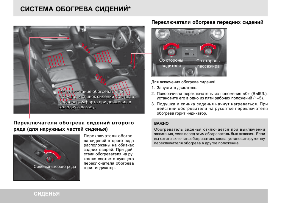 Магнитола рекстон 2 руководство по эксплуатации