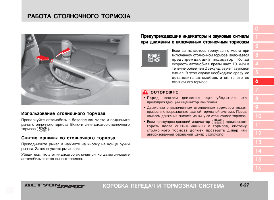 Запрещается эксплуатация автомобиля если стояночная тормозная система