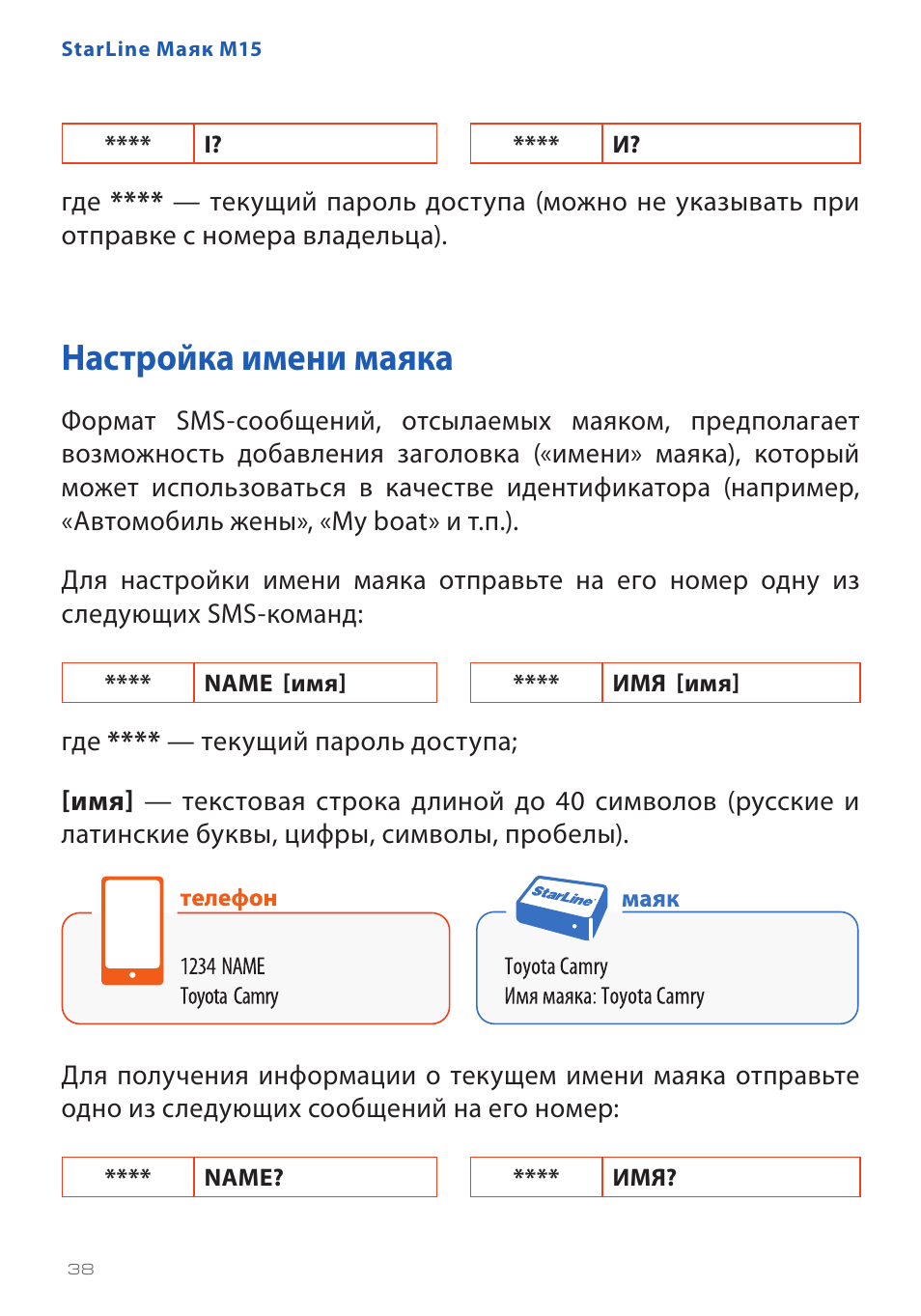 Маяк м17 сброс на заводские настройки