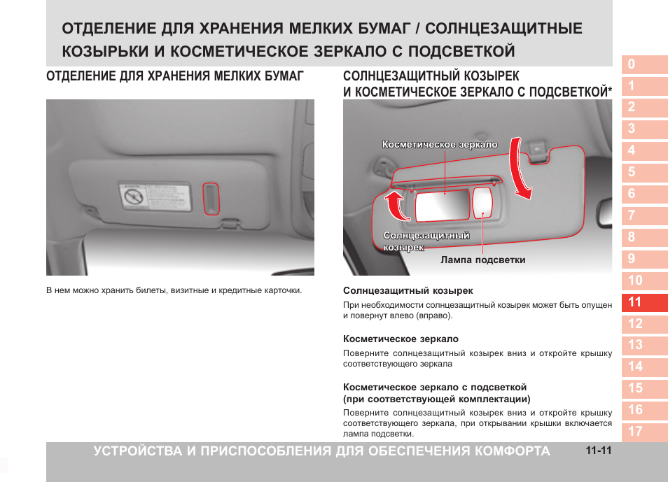 Штатная сигнализация кайрон инструкция