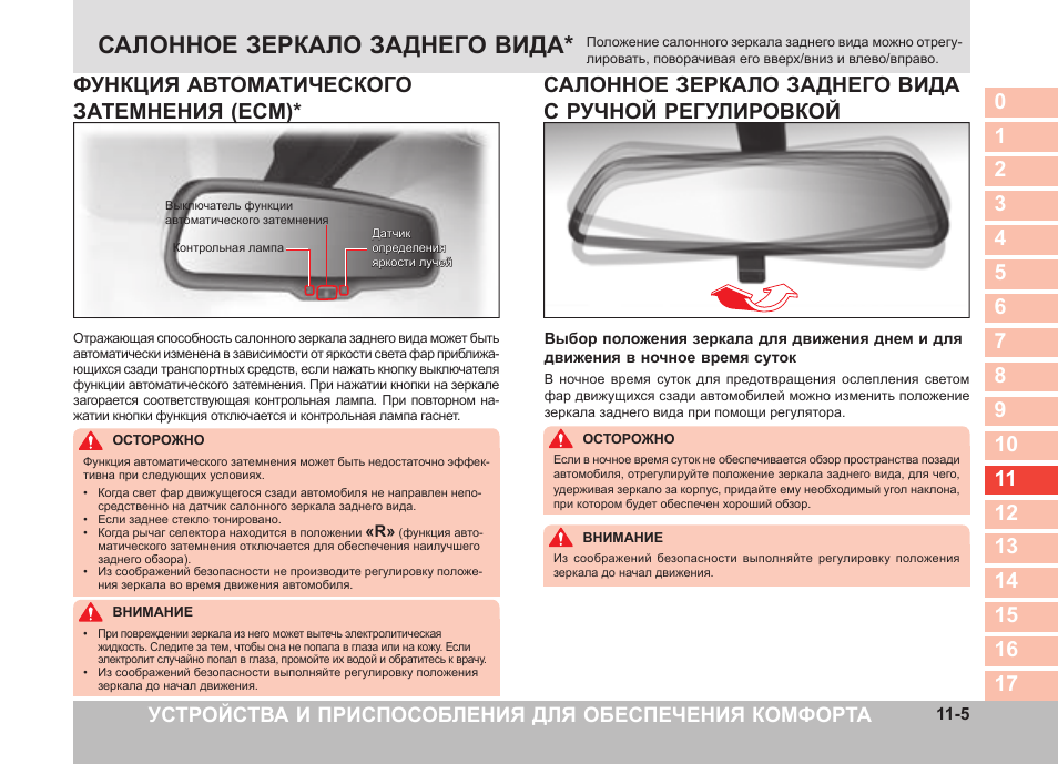 Видеорегистратор ts car 13 инструкция