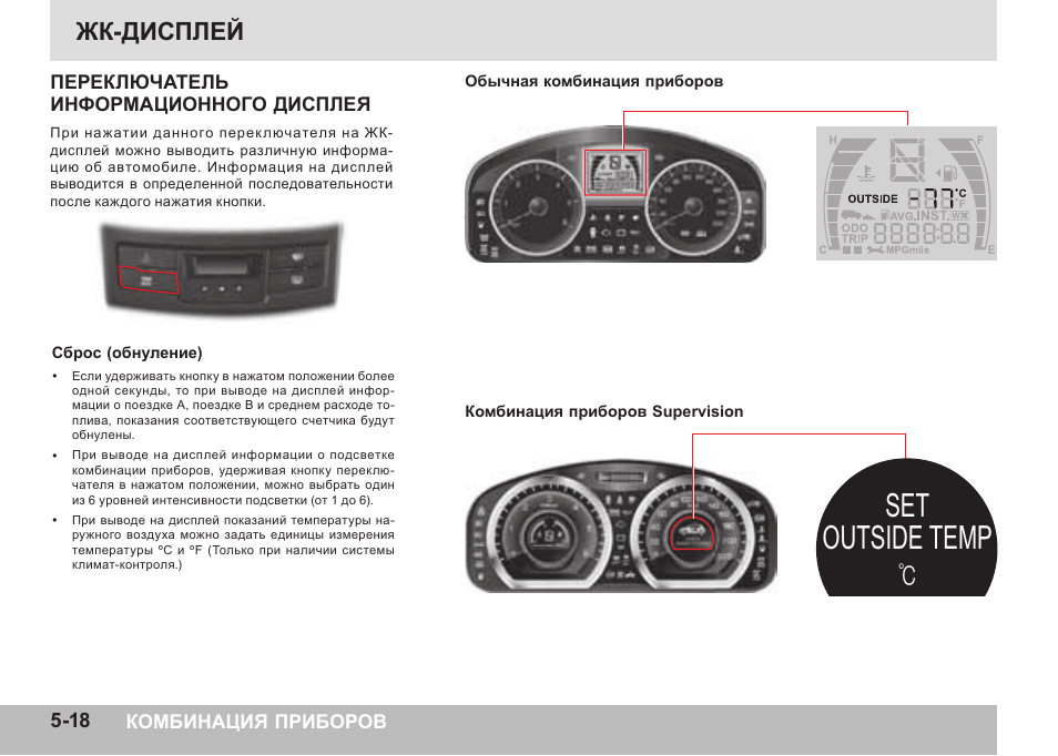 Ошибки ssangyong actyon new. Actyon SSANGYONG коды ошибок. Outside Temp в машине что это. Outside Temp в машине перевод. Outside Temp.