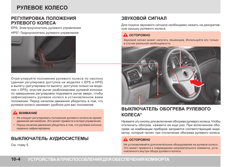 Ssangyong actyon круиз контроль инструкция